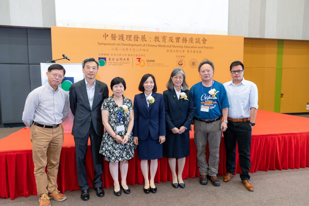 「中醫護理發展：教育與實務」座談會