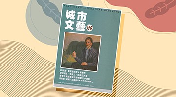HK Literature Bimonthly
