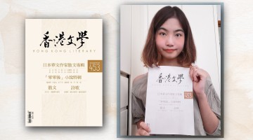 Hong Kong Literary