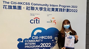 community intern programme