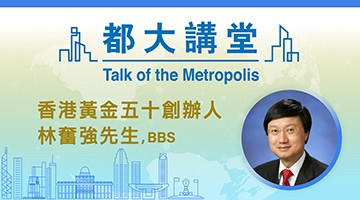 Talk of the Metropolis