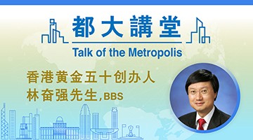 Talk of the Metropolis