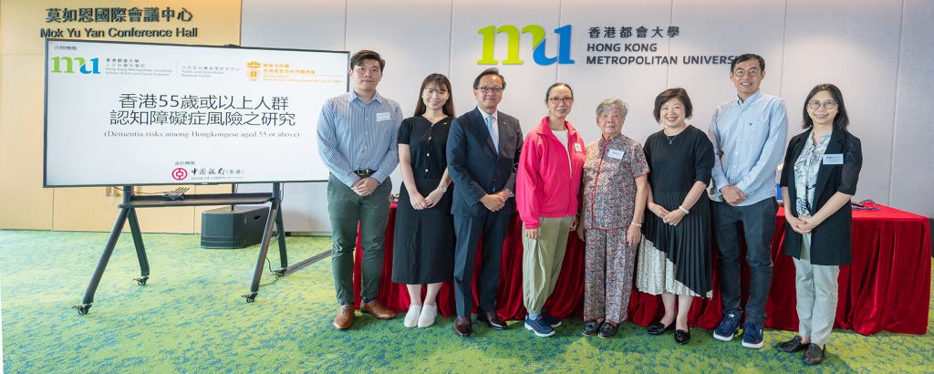 HKMU and HKLSS conduct a study on dementia risks 22.08.2023 - SC