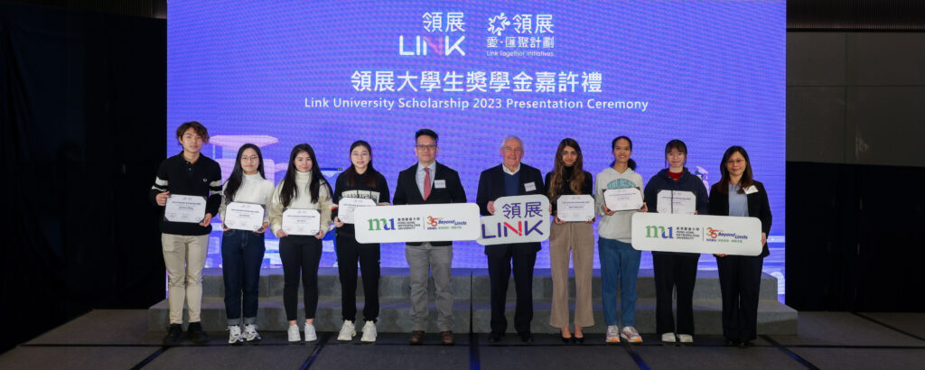 Link University Scholarship - SC