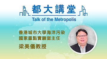 HKMU_TMS_(PaulChan_HKSAR_FS)_(e-Invitation)