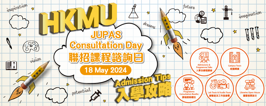 2024 JUPAS Consultation Day - SC