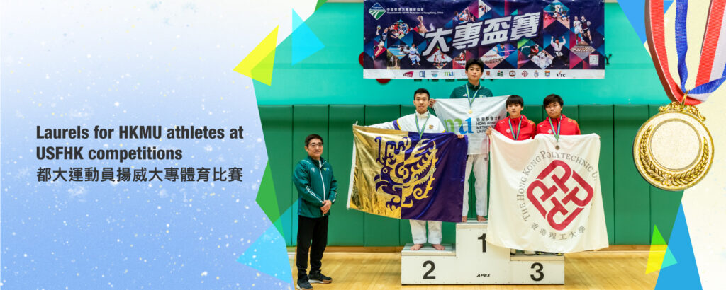 USFHK competitions (HKMU athletes) - TC