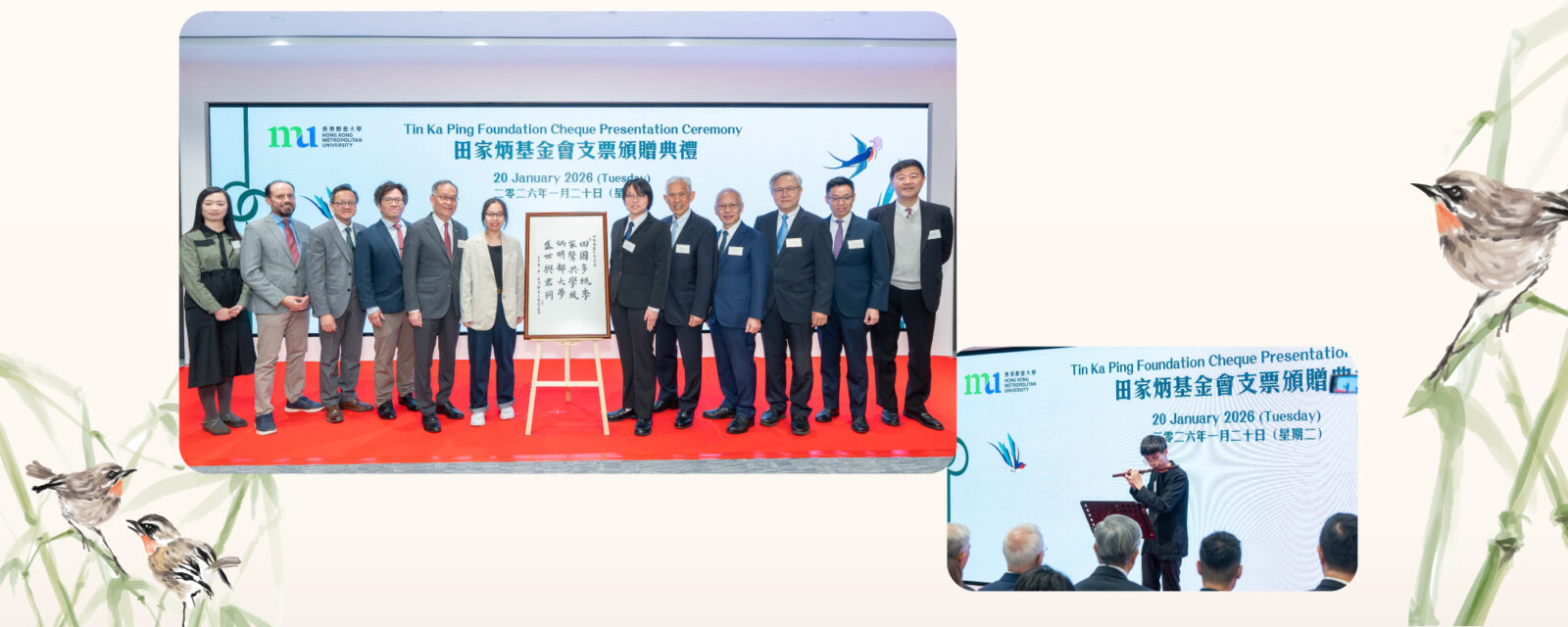 Tin Ka Ping Foundation Cheque Presentation Ceremony