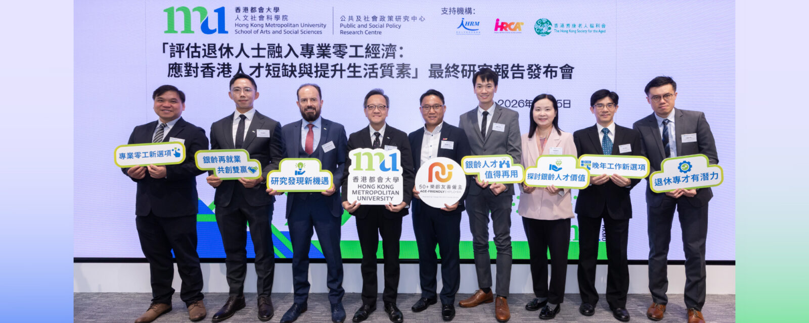 HKMU study: “Professional Gig” model for retirees helps bridge talent gap