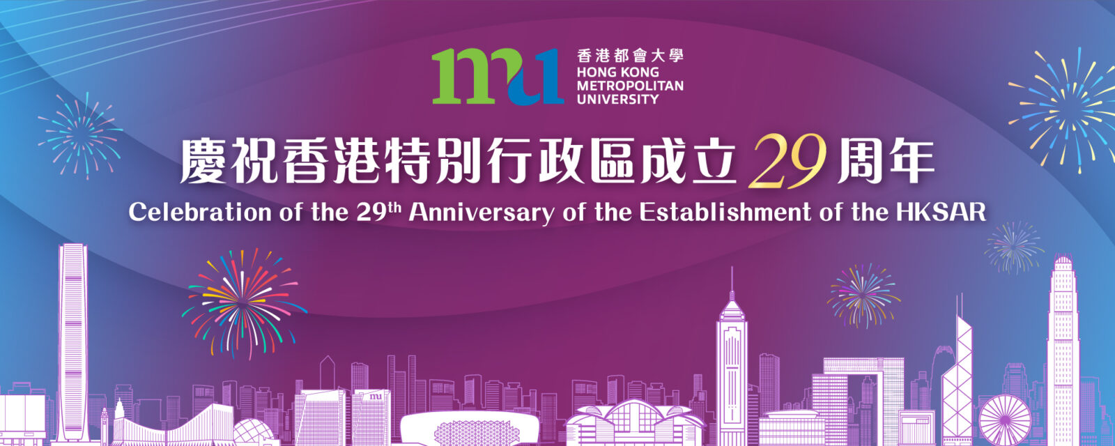 29th Anniversary of the Establishment of the HKSAR