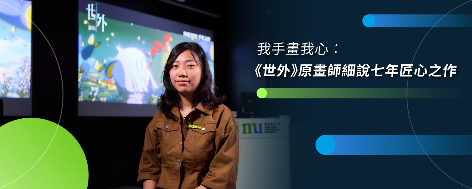 Discover HKMUers - Hilary Tang Yin-ting TC