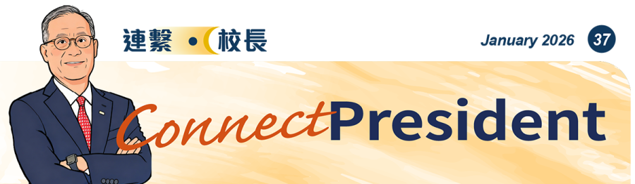 Connect President banner_2026_01