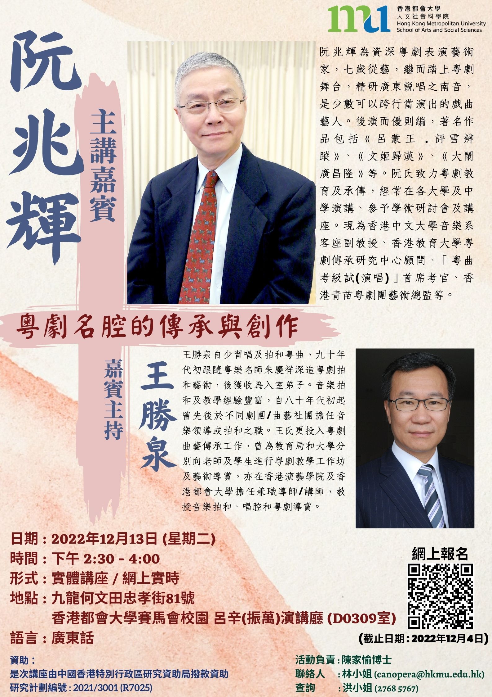 Home School Of Arts And Social Sciences Hong Kong Metropolitan